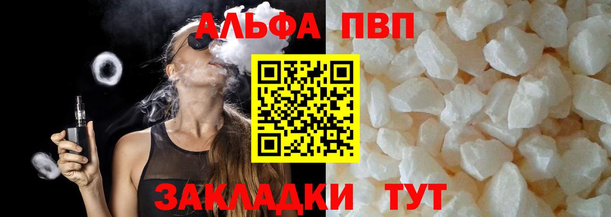 А ПВП мука  A PVP СК  А ПВП Crystall  Маркс 