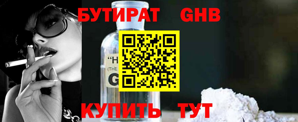Бутират 99% Маркс