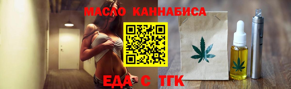Маркс  Еда ТГК марихуана  Вход с VPN 