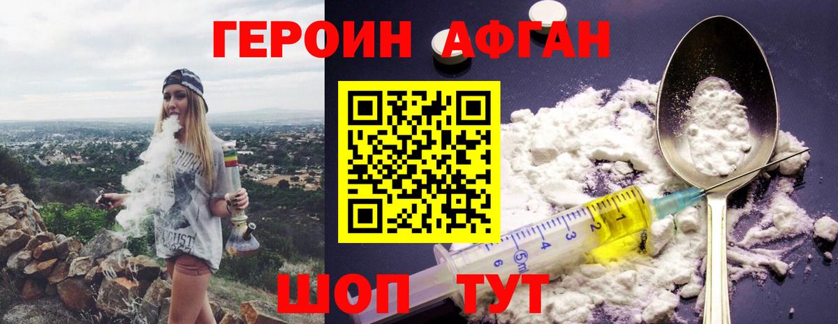 Маркс  ГЕРОИН  Вход с VPN  Героин афганец 