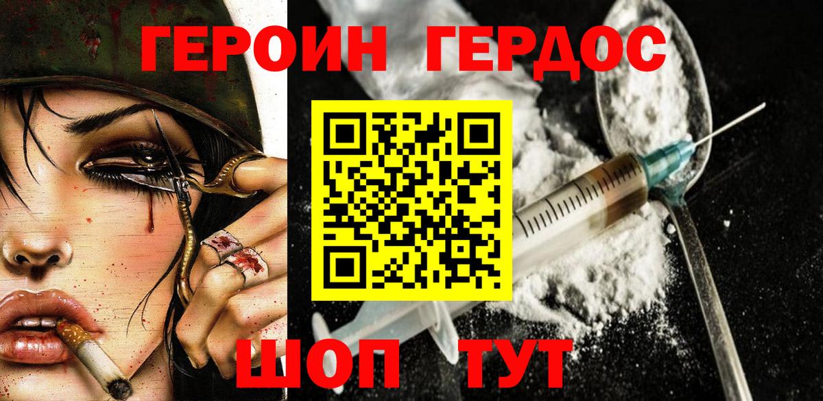 ГЕРОИН Heroin  Героин  Маркс 