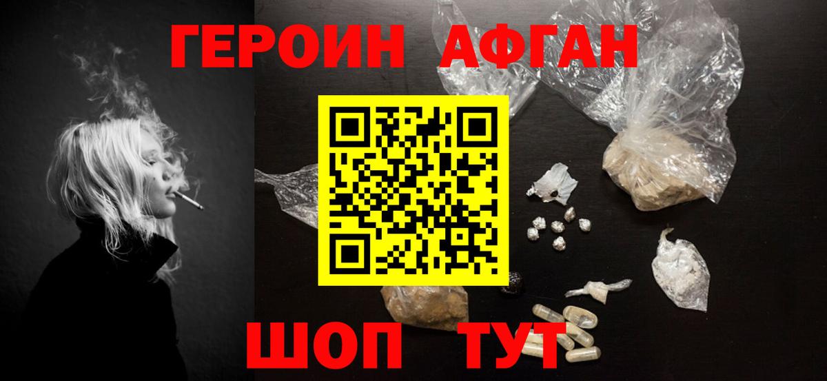 ГЕРОИН гречка Маркс