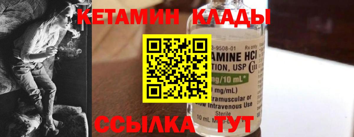 КЕТАМИН ketamine  КЕТАМИН VHQ  Маркс 