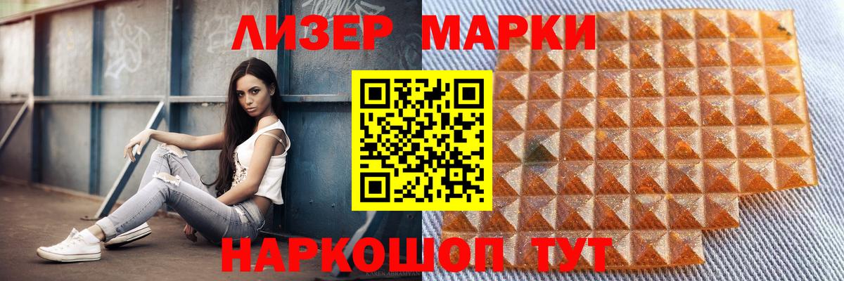 ЛСД экстази кислота Маркс