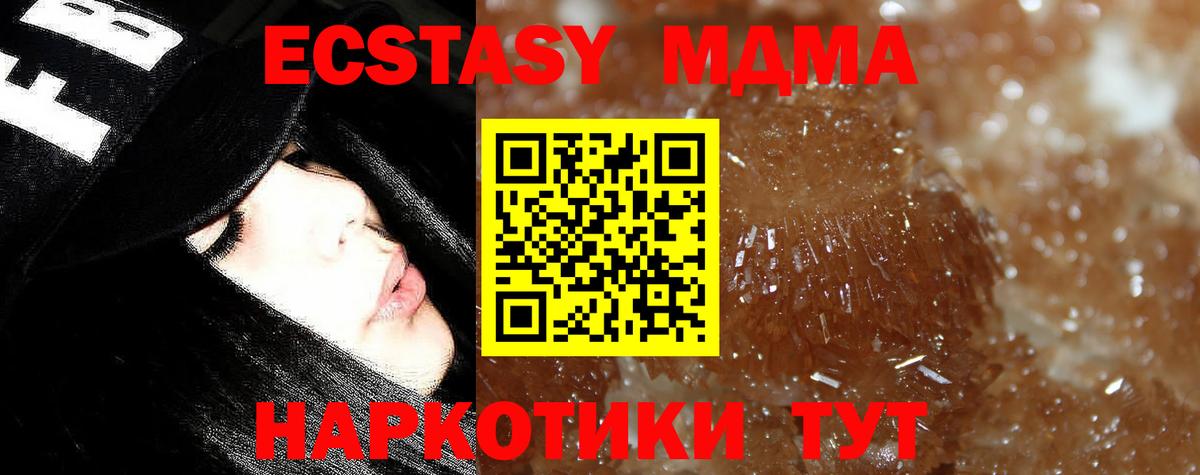 МДМА Molly  МДМА Molly  Маркс 