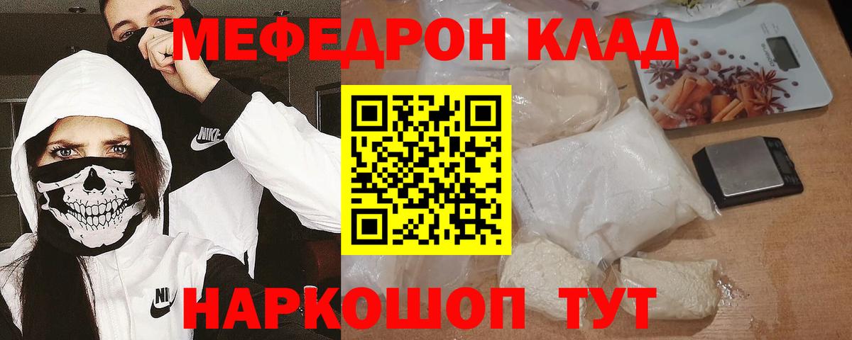 Мефедрон 4 MMC  Вход с VPN  МЕФ мука  МЯУ-МЯУ  Маркс 