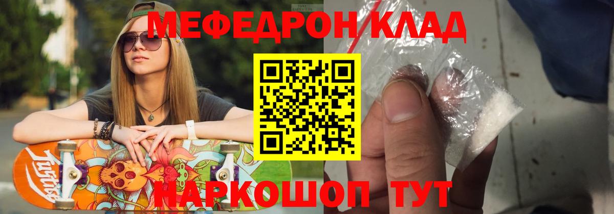 МЕФ кристаллы Маркс