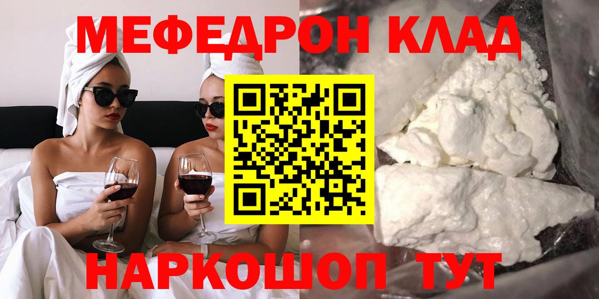 Меф мяу мяу мука Маркс