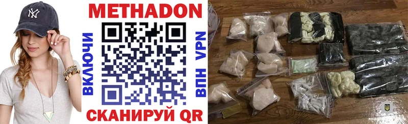 MEGA наркотики Маркс МЕТАДОН methadone