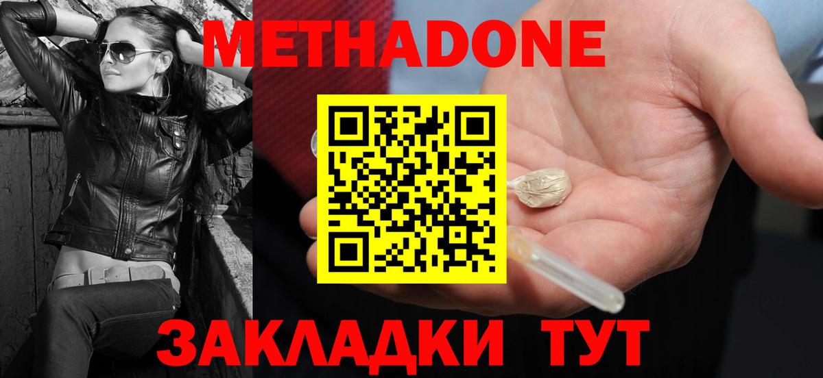 МЕТАДОН мёд Маркс