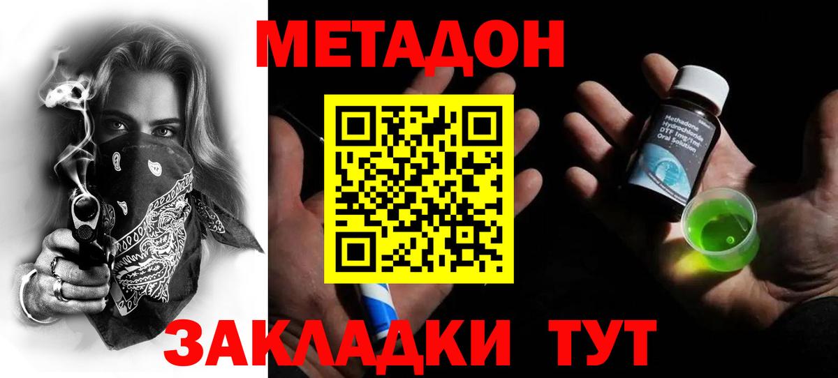 площадка телеграм  МЕТАДОН methadone  Маркс  Вход с VPN  МЕТАДОН мёд 