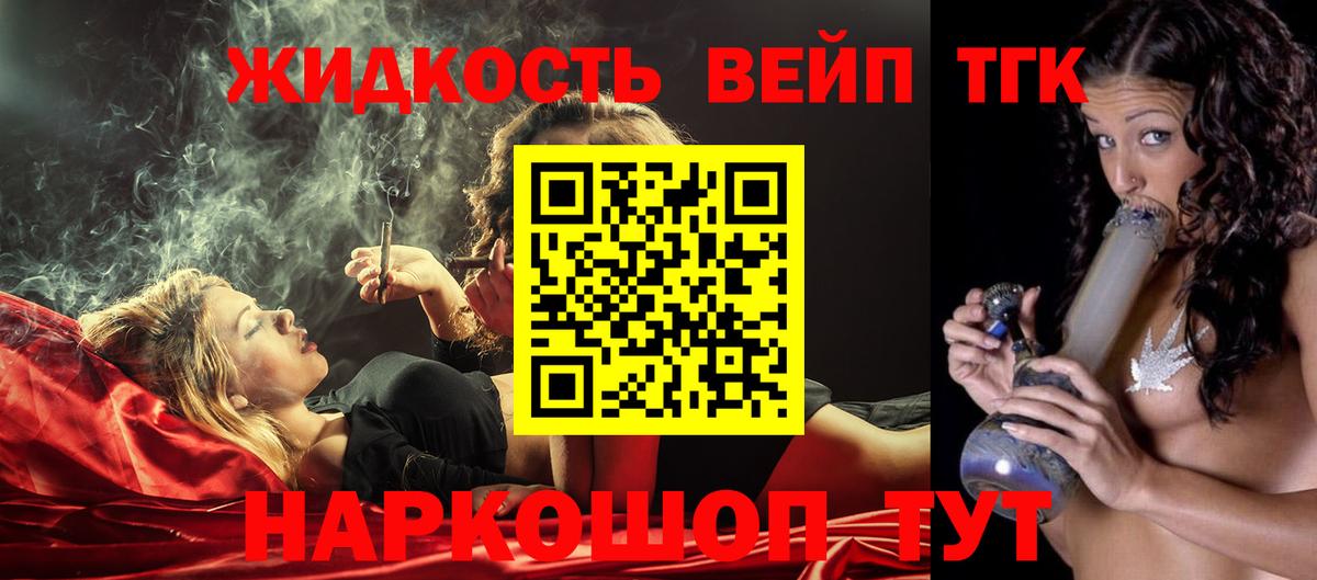 Дистиллят ТГК вейп  закладки  Маркс 