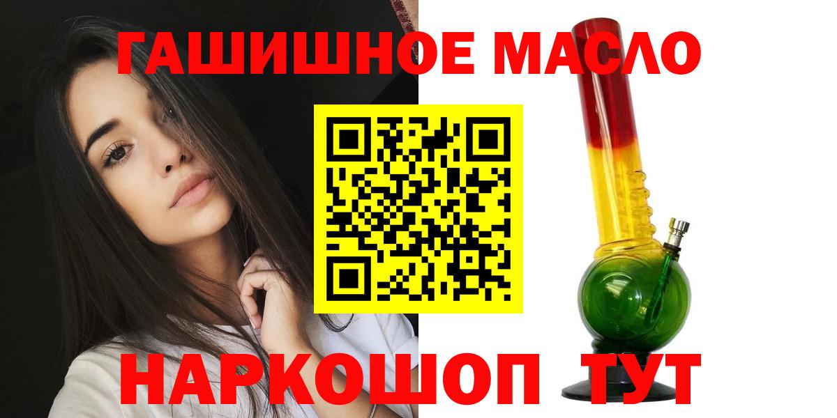 Дистиллят ТГК THC oil  Вход с VPN    маркетплейс  купить  сайты  ТГК гашишное масло  Маркс 