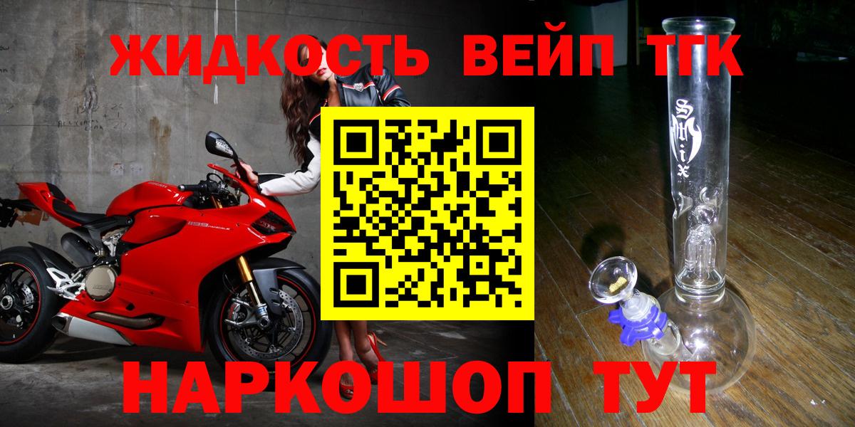 ТГК вейп Маркс